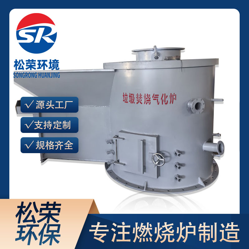阳泉市立式垃圾焚烧炉卧式垃圾焚烧炉 - 厂家